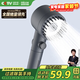 四季沐歌（MICOE）增压花洒淋浴喷头枪灰按摩过滤三功能单手持花洒M-HS141-1D