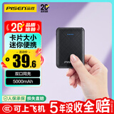品胜【3C认证可上飞机】5000毫安时充电宝随身充高铁小巧便携移动电源适用于iPhone14苹果小米华为黑