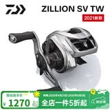 达亿瓦（DAIWA）子龙zillion sv tw2021款国际版日版远投竞技防炸线路亚水滴轮子 21款子龙SV TW 7.1速比国际版 左手型
