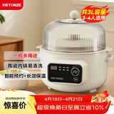 天际（TONZE）电炖锅电砂锅隔水炖锅炖盅煲汤炖汤锅熬燕窝养生锅婴儿煮粥锅3-4人上蒸下炖多功能电炖锅DRG-30RA