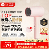 米家小米电吹风机负离子护发便携可折叠大风力速干H101家用宿舍学生风筒 出行必备送女友生日礼物
