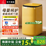 小鸭【官方店】婴儿洗衣机儿童宝宝专用迷你小型内衣全自动洗衣机懒人家用宿舍快洗 可选烘干高温煮洗 5.6kg 波轮 黄色【智能烘干+洗烘一体】+终生维修