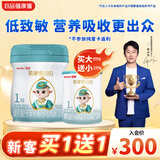 蓓康僖宜品启铂婴幼儿配方绵羊奶粉1段0-6个月适用800克+150克新客专享