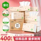 漫花云朵纸巾抽纸四层400张*20包家用纸巾卫生纸擦手餐巾纸面巾纸