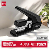 得力（deli）(deli)40页省力订书机/订书器 防卡钉功能 弹出式钉道 办公用品 黑色0478（不含钉）