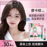 忆丝芸染发膏植物纯摩卡棕色染发剂自己在家天然盖白染头膏不沾男女士用