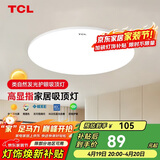 TCL全光谱三防卧室灯高显指吸顶灯 36w白光D460mm