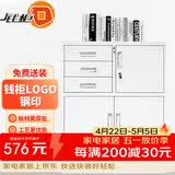钱柜文件柜储物柜档案柜偏三抽屉内保密码锁矮柜雅白（加厚带防伪）
