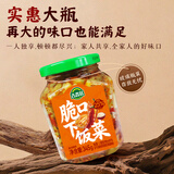 吉香居脆口下饭菜345g 减盐微辣爽口咸菜腌菜四川即食榨菜下饭菜