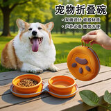 petofstory宠物户外双碗可折叠 便携防打翻狗狗食盆猫咪水碗