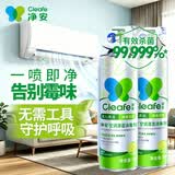 净安（Cleafe）空调清洗清洁剂家用免拆三合一中央无泡沫家用除菌500ml*2杀菌