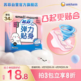 苏菲弹力贴身日用卫生巾23cm34片瞬吸透气姨妈巾京东自营官方旗舰