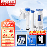 潜水艇（Submarine）MS1老式抽水马桶坐便器水箱浮球进水阀+排水阀马桶配件套装21CM