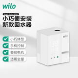 WILO威乐热水循环泵家用智能回水器系统燃气零冷水循环增压水魔方mini