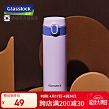GLASSLOCK 保温杯男女316不锈钢水杯大容量车载防漏学生杯户外运动便携杯 紫色 450ml