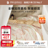 罗莱家纺全棉加厚磨毛四件套冬季纯棉被套床单床上用品 粉200*230