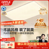 欧普照明（OPPLE）吸顶灯简约可调色LED护眼照明灯具灯饰凝月呵护光客厅大灯 包安装