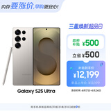 三星Samsung Galaxy S25 Ultra 超拟人AI助理 2亿像素 AI拍照 骁龙8至尊版游戏手机 16GB+1TB 钛雾灰