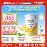 雀巢健康科学小佳膳 全营养配方粉 1-10岁儿童适用 400g 追赶成长