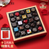 萝西（Loncy）锦瑟红巧克力礼盒 25枚280g 进口高端纪念生日送老婆女友伴手礼物