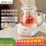 小熊（Bear）全玻璃养生壶 安吨吨恒温壶 办公室多功能煮茶壶 0胶水0金属 72h保温  1.5L YSH-H15F2