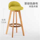 美勒思 吧台椅   实木吧椅酒吧椅子 复古高脚椅前台椅 旋转吧椅子 草绿麻布配原木腿