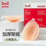 猫人【防凸点胸贴】女士内衣女防走光乳贴隐形结婚无肩带文胸罩夏季