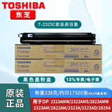 东芝（TOSHIBA）T-2323C原装墨粉盒2323AMW粉盒2822AM/2523A/2323AM等复印机使用 T-2323C粉盒高容量套装(2支装)京仓 原装墨粉盒/原厂包装/官方防伪贴