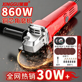星固角磨机家用电动手磨机切割机磨光机打磨机小型手砂轮抛光机 金属套装丨切磨全能丨三年质保