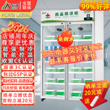 致涛 药品阴凉柜冷藏柜药店GSP认证专用生物医药试剂冷藏智能节能药品冰箱医院诊所医疗美容卫生室皆可 升级免倒水款800L上机款-阴凉/冷藏双模式药品柜