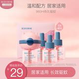 贝德美电热蚊香液无味宝宝婴儿童驱蚊防蚊蚊香无香型防蚊液用品4液+1器