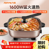 九阳（Joyoung）6L大容量1600W多功能锅大火力火锅电火锅电炒锅电热锅火锅专用锅电煮锅HG60-G91