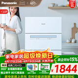 松下（Panasonic）台式洗碗机二代H1D【小尺寸大容积58L】独立烘干 80℃高温除菌 洗烘一体 软水系统 家用台面独立式