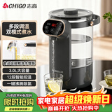 志高（CHIGO）电热水瓶恒温电热水壶多段恒温家用桌面台式小型饮水烧水一体机3L大容量玻璃烧水壶 RC-K30A