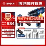博世（BOSCH）电钻12V锂电钻冲击钻三合一家用钻墙打孔GSB120双电小黑盒工具箱