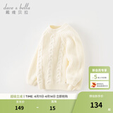 戴维贝拉（DAVE＆BELLA）中大童毛衣女童上衣洋气男童针织衫秋冬新年宝宝衣服套头衫 米白【现货】 140 cm（建议身高130-140cm）