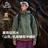 伯希和（Pelliot）[成毅同款]山壳冲锋衣硬壳男女防风防水秋季夹克外套12340164绿M
