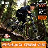 优贝儿童自行车学生青少年山地铝合金变速10-16岁 皇冠MAX 24寸星熔蓝