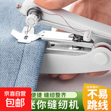 便携式手动迷你微型缝纫机家用手持简易缝衣服袖珍小型裁缝机 小型手动缝纫机-  蓝色