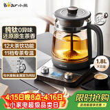 小熊（Bear）纯钛养生壶煮茶器煮茶壶 喷淋蒸茶壶泡茶壶 煮茶烧水一体  1.8L大容量 ZCQ-E18L3