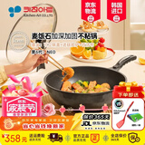 Kitchenart韩国原装进口麦饭石燃气灶不粘炒锅家用无油烟轻便平底加深不粘锅 【升级6代】进口炒锅+锅盖 32cm