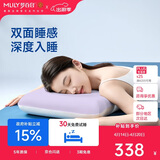 梦百合（MLILY）零压记忆棉枕头枕芯深度睡眠颈椎护颈枕安睡枕S升级款双面可睡