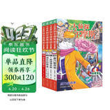 大侦探福尔摩斯小学生版第18辑套装全4册儿童版侦探小说青少年彩绘漫画书悬疑推理小说故事全集福尔摩斯探案6-9-12岁小学生课外阅读书籍正版