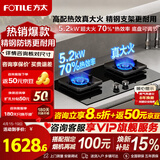 FOTILE方太燃气灶煤气炉 厨房家用天然气台式嵌入式两用双眼灶 大火力猛火爆炒  熄火保护 【热销款】TF29B天然气 70%热效率