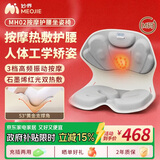 妙界MH02护腰坐姿椅腰部按摩器腰背按摩仪人体工学椅子办公室久坐腰靠矫姿生日节日礼物 灰M码