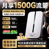 小叮讯【3C认证可上飞机】移动随身wifi5g无限流量2026款无线网随身wifi免插卡网络车载户外移动联通电信 【升级旗舰款】三网通|3000毫安+1500G流量 0月租 无预存 随用随充
