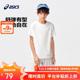 亚瑟士（asics）童装夏季男女儿童吸湿速干舒适弹力短袖T恤332241173099