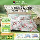 富安娜床上四件套纯棉100%数码印花床单被套 双人加大套件 230×229cm 夏花