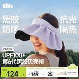 蕉下（beneunder）遮阳帽子女黑胶贝壳防晒帽男太阳帽便携空顶帽大帽檐全脸遮阳 紫