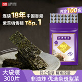 四洲即食原味海苔片80g独立小包儿童休闲零食分享装寿司饭团拌饭紫菜